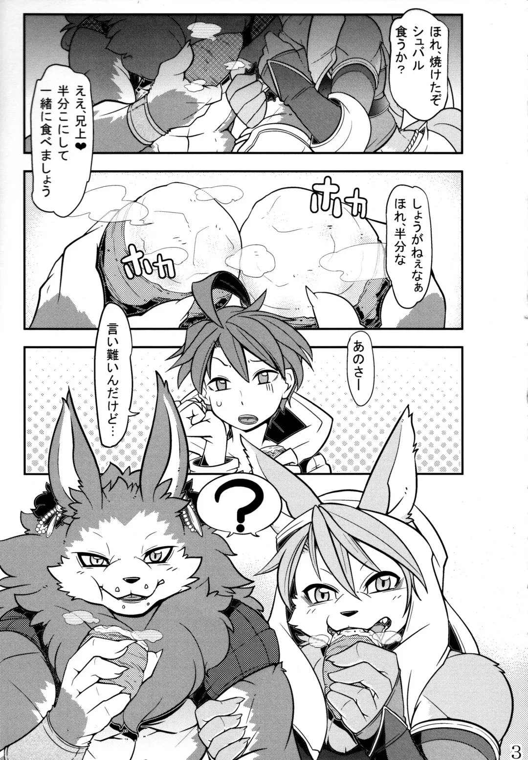 [Risuou] Watashi no Aniue-sama Fhentai - Page 5