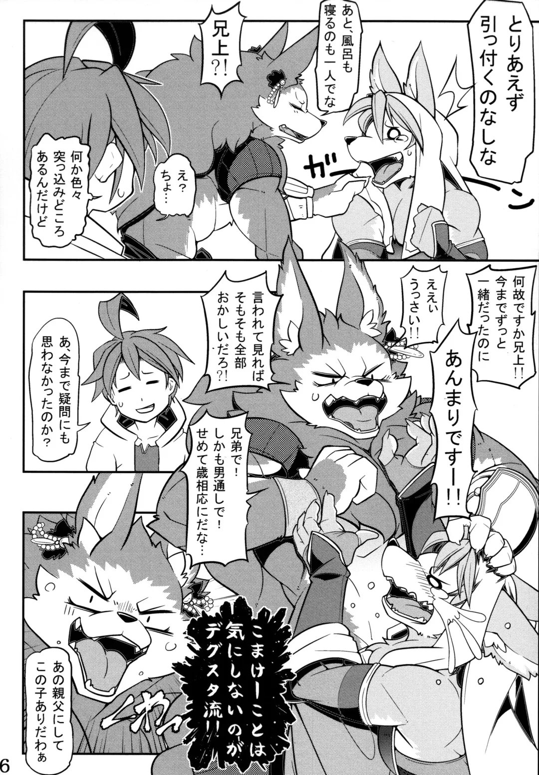 [Risuou] Watashi no Aniue-sama Fhentai - Page 8