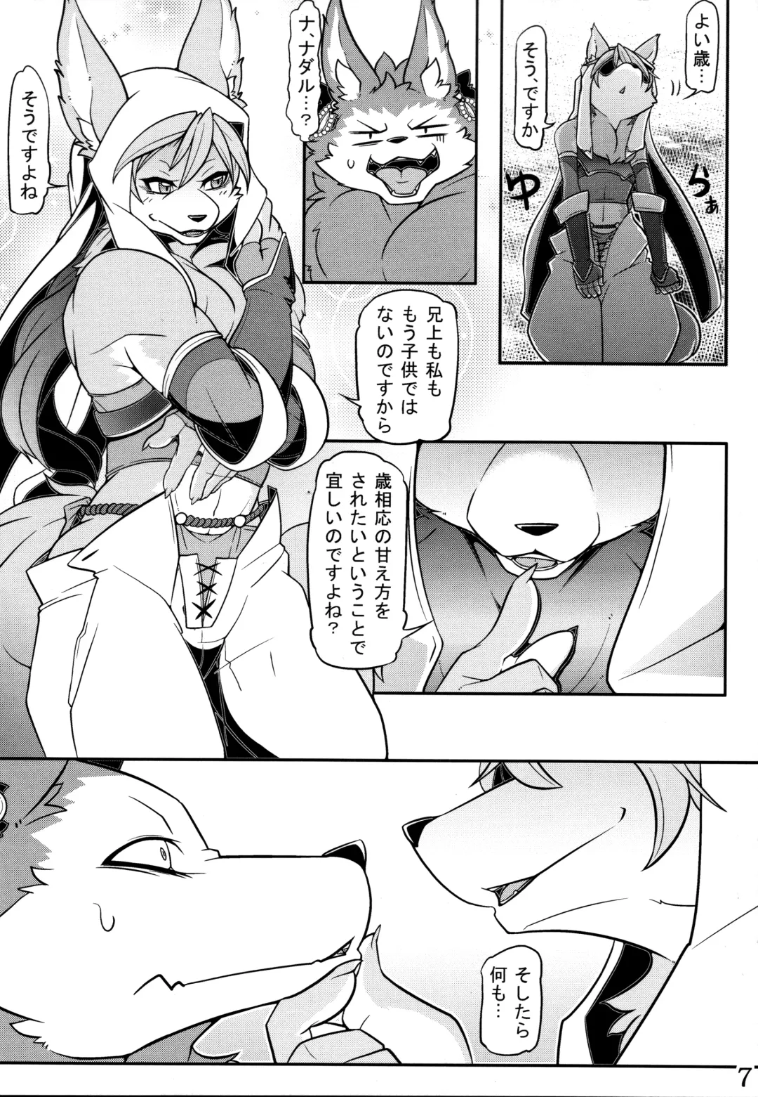 [Risuou] Watashi no Aniue-sama Fhentai - Page 9