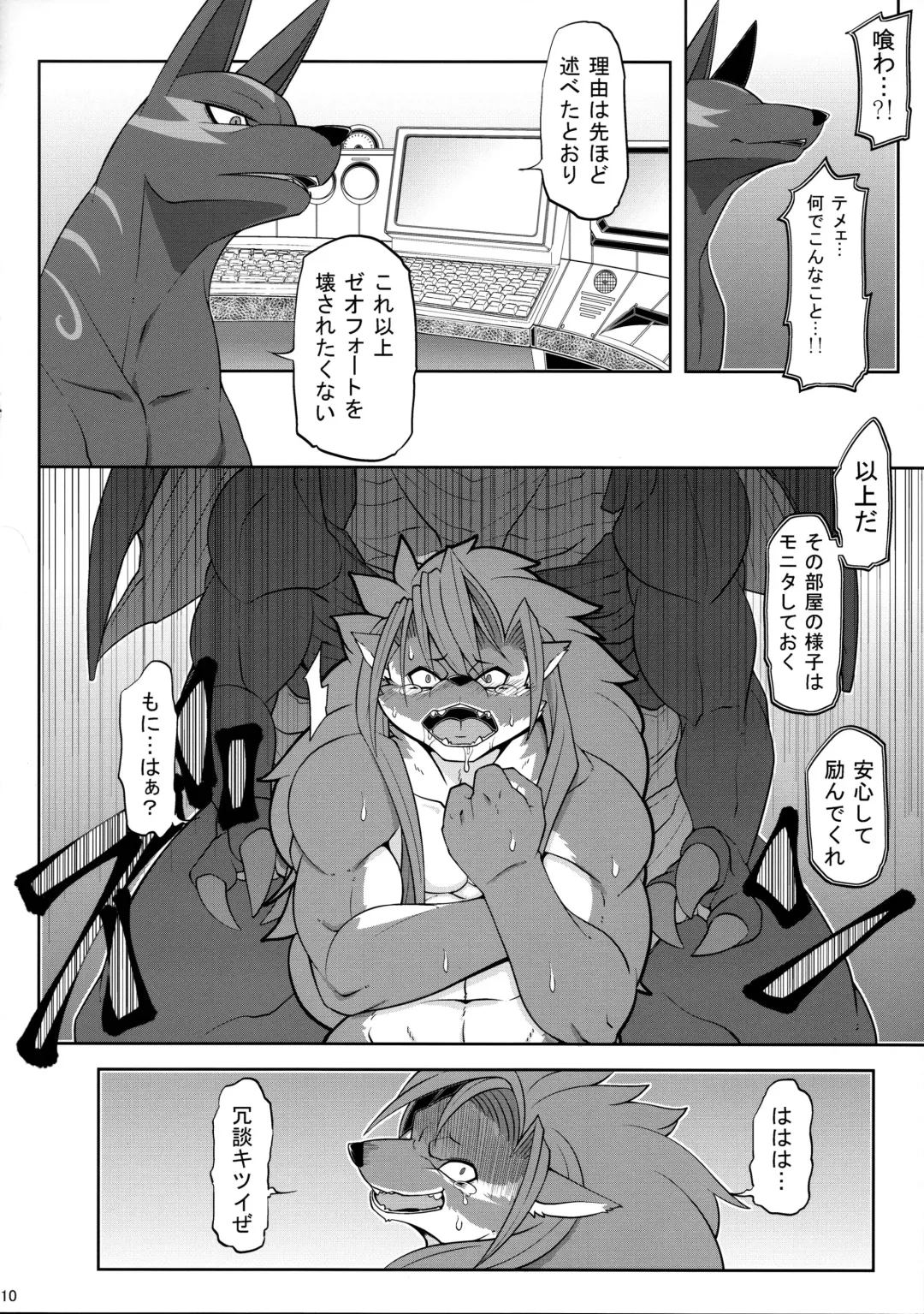 [Patto - Risuou] Sourou Vol. 2 Fhentai - Page 12