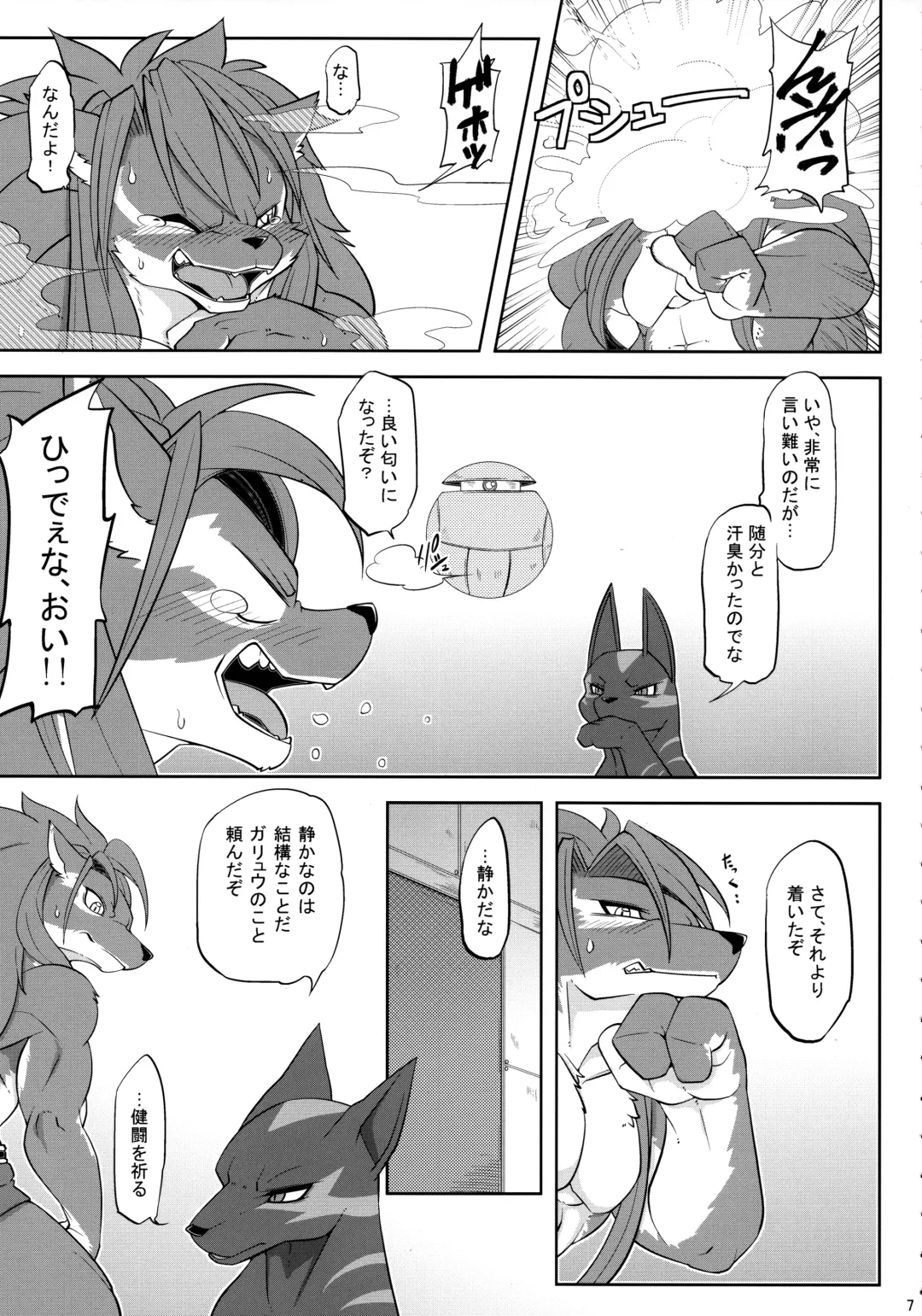 [Patto - Risuou] Sourou Vol. 2 Fhentai - Page 9