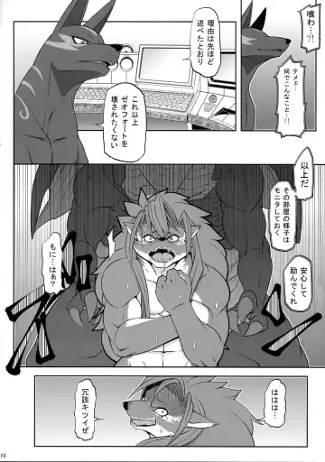 [Patto - Risuou] Sourou Vol. 2 Fhentai - Page 12