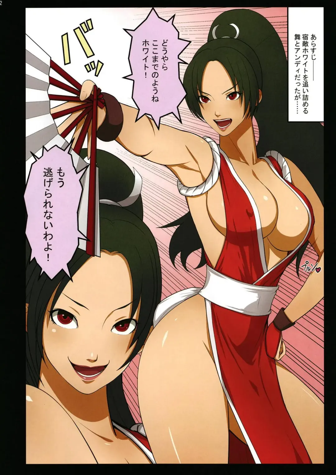 [Kodamashi] Saimin Mind Fhentai - Page 3