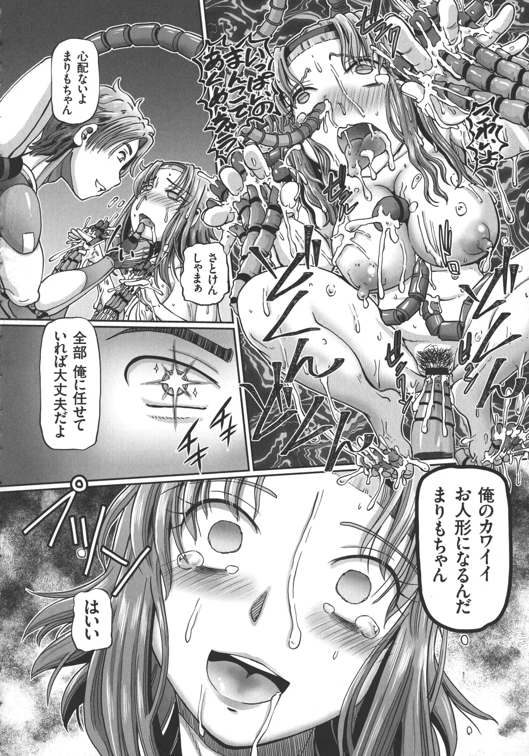 [Sumino Yuuji] JK Ninja Marimo Ninpouchou   - Big Tits Ninja MARIMO Nimbas Chapter Fhentai - Page 142