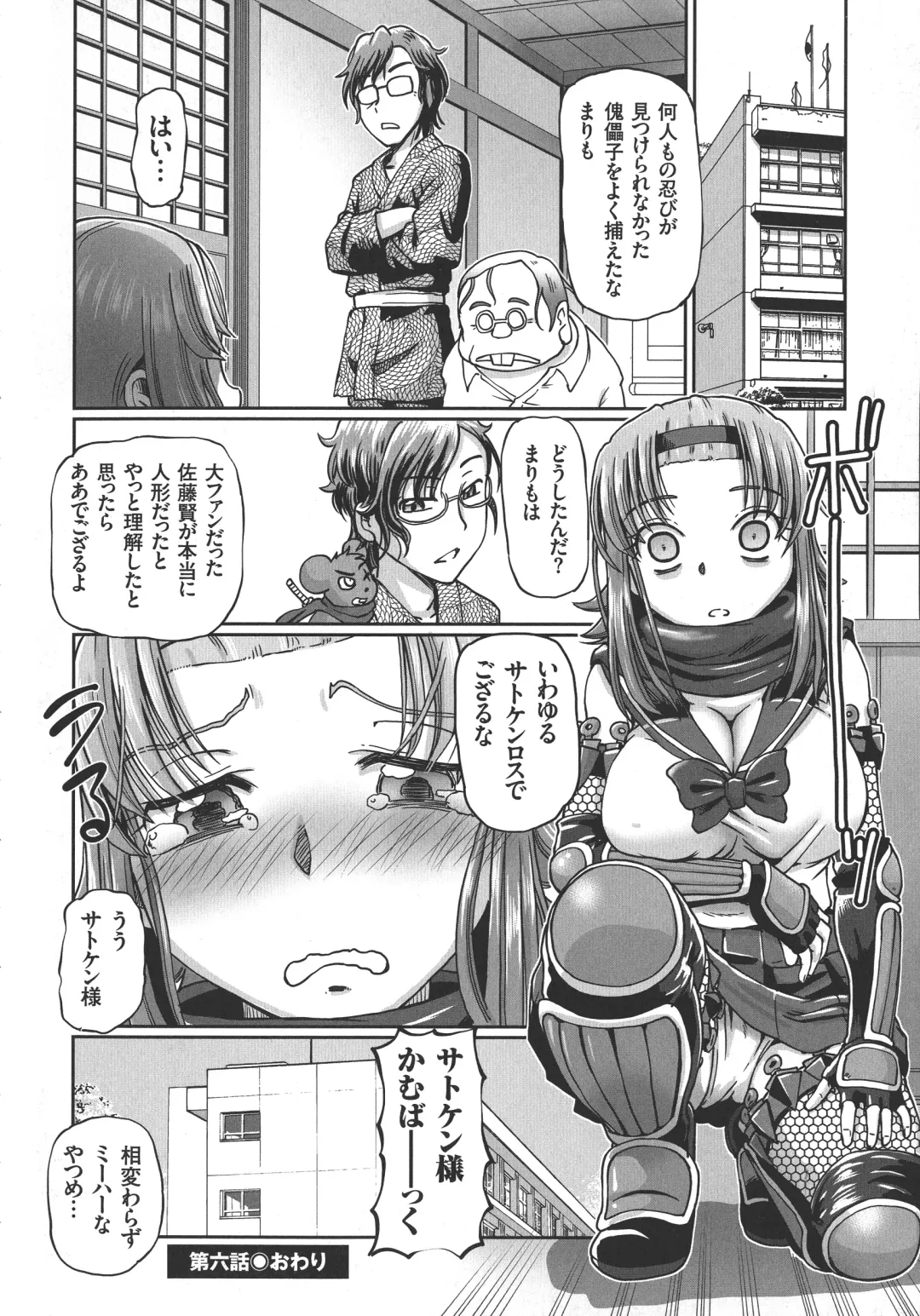 [Sumino Yuuji] JK Ninja Marimo Ninpouchou   - Big Tits Ninja MARIMO Nimbas Chapter Fhentai - Page 146