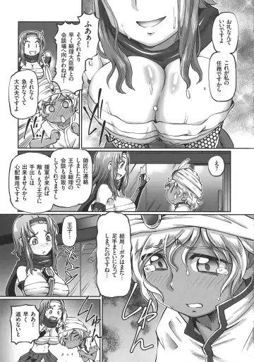 [Sumino Yuuji] JK Ninja Marimo Ninpouchou   - Big Tits Ninja MARIMO Nimbas Chapter Fhentai - Page 105