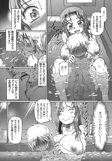 [Sumino Yuuji] JK Ninja Marimo Ninpouchou   - Big Tits Ninja MARIMO Nimbas Chapter Fhentai - Page 106