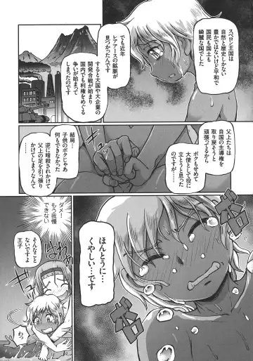 [Sumino Yuuji] JK Ninja Marimo Ninpouchou   - Big Tits Ninja MARIMO Nimbas Chapter Fhentai - Page 107