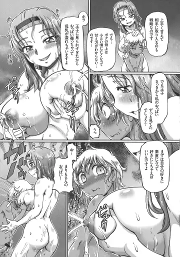 [Sumino Yuuji] JK Ninja Marimo Ninpouchou   - Big Tits Ninja MARIMO Nimbas Chapter Fhentai - Page 109