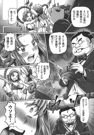 [Sumino Yuuji] JK Ninja Marimo Ninpouchou   - Big Tits Ninja MARIMO Nimbas Chapter Fhentai - Page 132