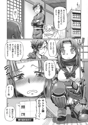 [Sumino Yuuji] JK Ninja Marimo Ninpouchou   - Big Tits Ninja MARIMO Nimbas Chapter Fhentai - Page 146