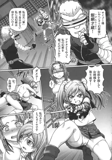 [Sumino Yuuji] JK Ninja Marimo Ninpouchou   - Big Tits Ninja MARIMO Nimbas Chapter Fhentai - Page 153