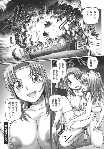 [Sumino Yuuji] JK Ninja Marimo Ninpouchou   - Big Tits Ninja MARIMO Nimbas Chapter Fhentai - Page 170