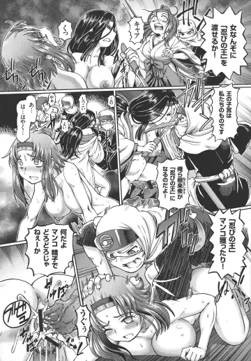 [Sumino Yuuji] JK Ninja Marimo Ninpouchou   - Big Tits Ninja MARIMO Nimbas Chapter Fhentai - Page 190
