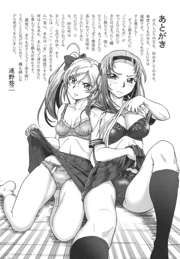 [Sumino Yuuji] JK Ninja Marimo Ninpouchou   - Big Tits Ninja MARIMO Nimbas Chapter Fhentai - Page 195