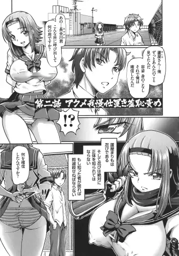 [Sumino Yuuji] JK Ninja Marimo Ninpouchou   - Big Tits Ninja MARIMO Nimbas Chapter Fhentai - Page 31