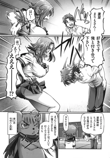 [Sumino Yuuji] JK Ninja Marimo Ninpouchou   - Big Tits Ninja MARIMO Nimbas Chapter Fhentai - Page 32