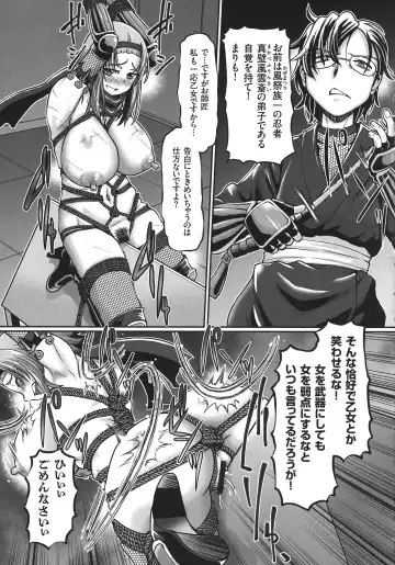 [Sumino Yuuji] JK Ninja Marimo Ninpouchou   - Big Tits Ninja MARIMO Nimbas Chapter Fhentai - Page 35