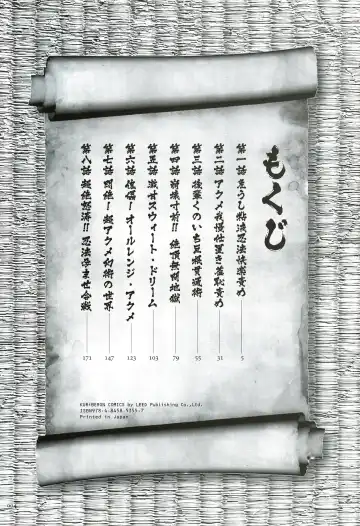 [Sumino Yuuji] JK Ninja Marimo Ninpouchou   - Big Tits Ninja MARIMO Nimbas Chapter Fhentai - Page 4