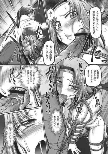 [Sumino Yuuji] JK Ninja Marimo Ninpouchou   - Big Tits Ninja MARIMO Nimbas Chapter Fhentai - Page 41