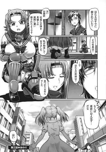 [Sumino Yuuji] JK Ninja Marimo Ninpouchou   - Big Tits Ninja MARIMO Nimbas Chapter Fhentai - Page 78