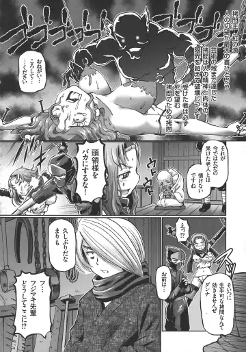 [Sumino Yuuji] JK Ninja Marimo Ninpouchou   - Big Tits Ninja MARIMO Nimbas Chapter Fhentai - Page 80