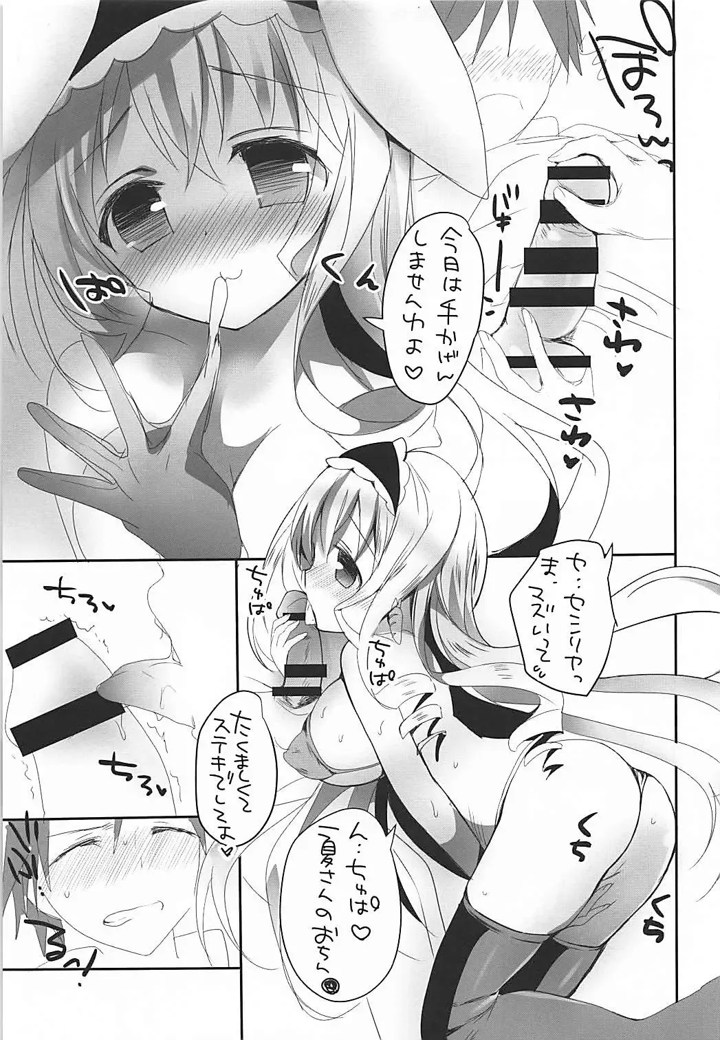 [Hitsuji Takako] Mofumofu Stratos Fhentai - Page 6