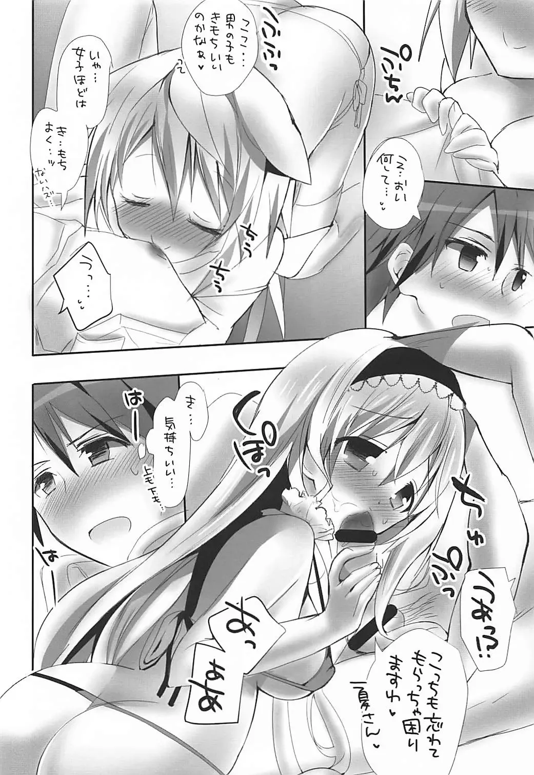 [Hitsuji Takako] Mofumofu Stratos Fhentai - Page 9