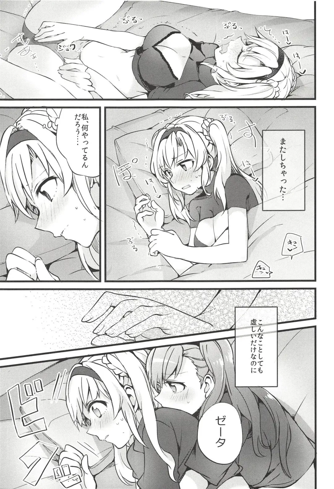 [Mikanuji] Suki na Ko to wa Ecchi ga Shitai Fhentai - Page 10