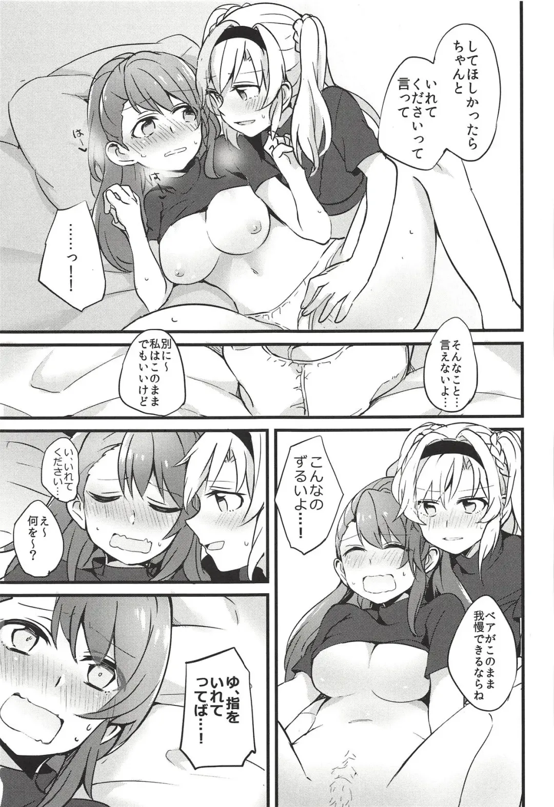 [Mikanuji] Suki na Ko to wa Ecchi ga Shitai Fhentai - Page 18
