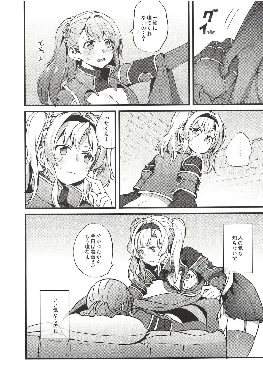 [Mikanuji] Suki na Ko to wa Ecchi ga Shitai Fhentai - Page 6