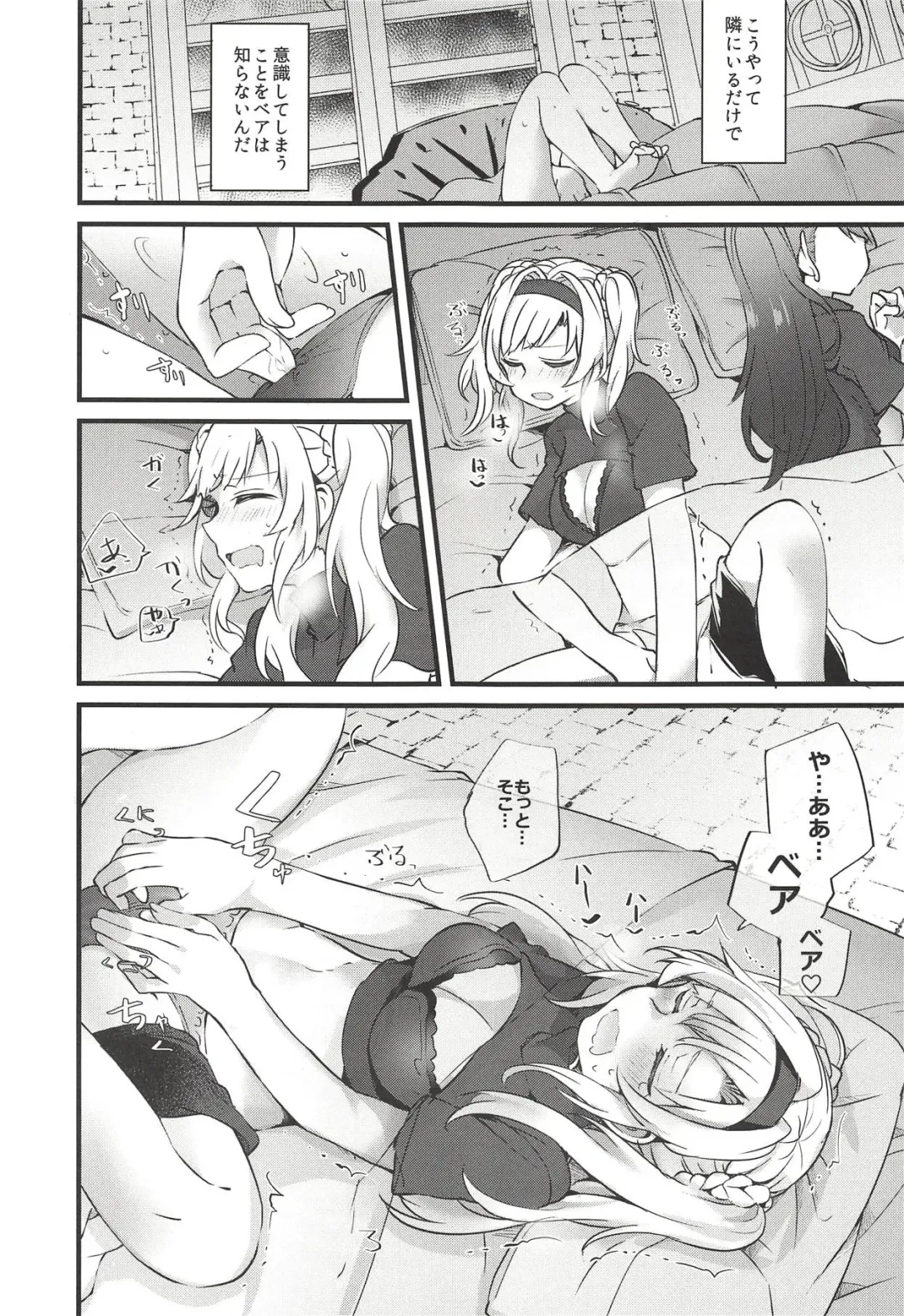 [Mikanuji] Suki na Ko to wa Ecchi ga Shitai Fhentai - Page 8