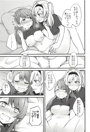 [Mikanuji] Suki na Ko to wa Ecchi ga Shitai Fhentai - Page 18