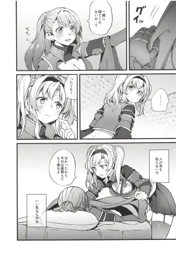 [Mikanuji] Suki na Ko to wa Ecchi ga Shitai Fhentai - Page 6