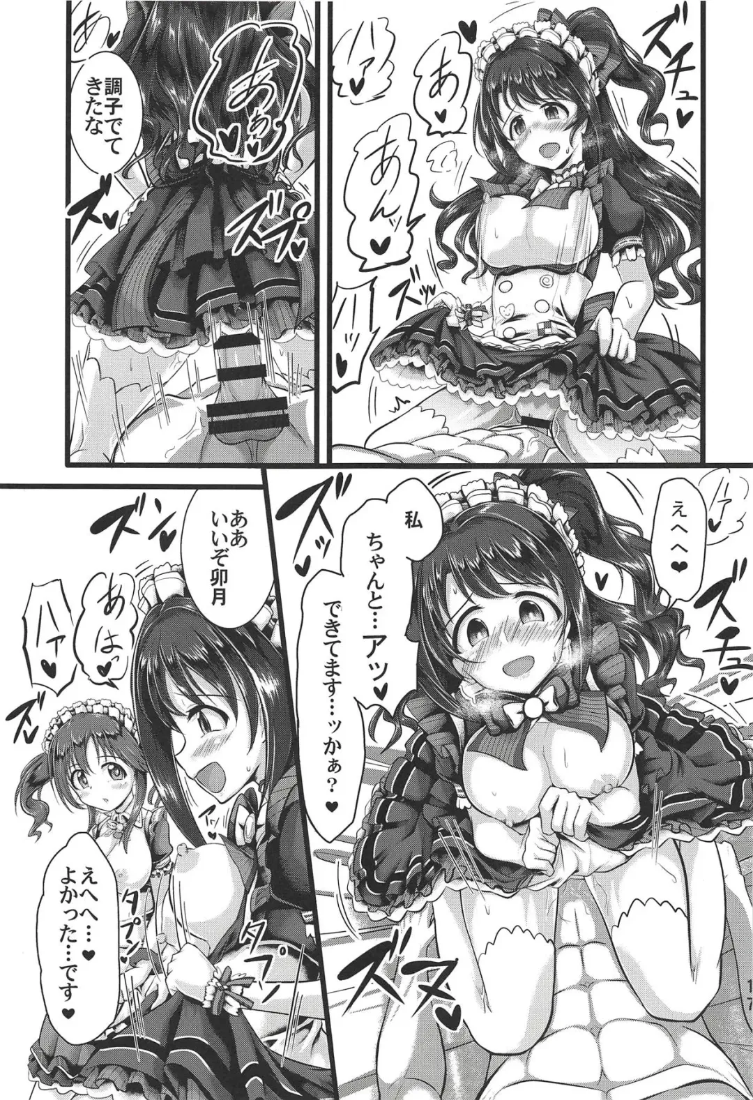 TotoUzu Gohoushi Lesson Fhentai - Page 16