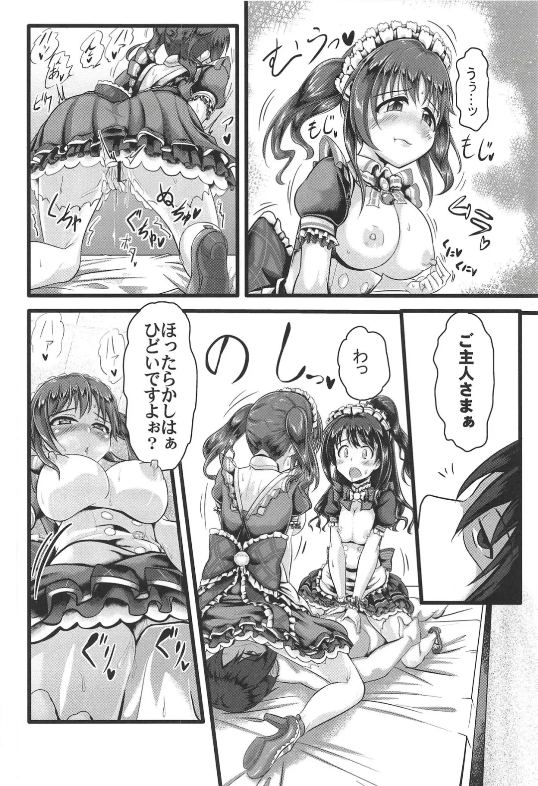 TotoUzu Gohoushi Lesson Fhentai - Page 17