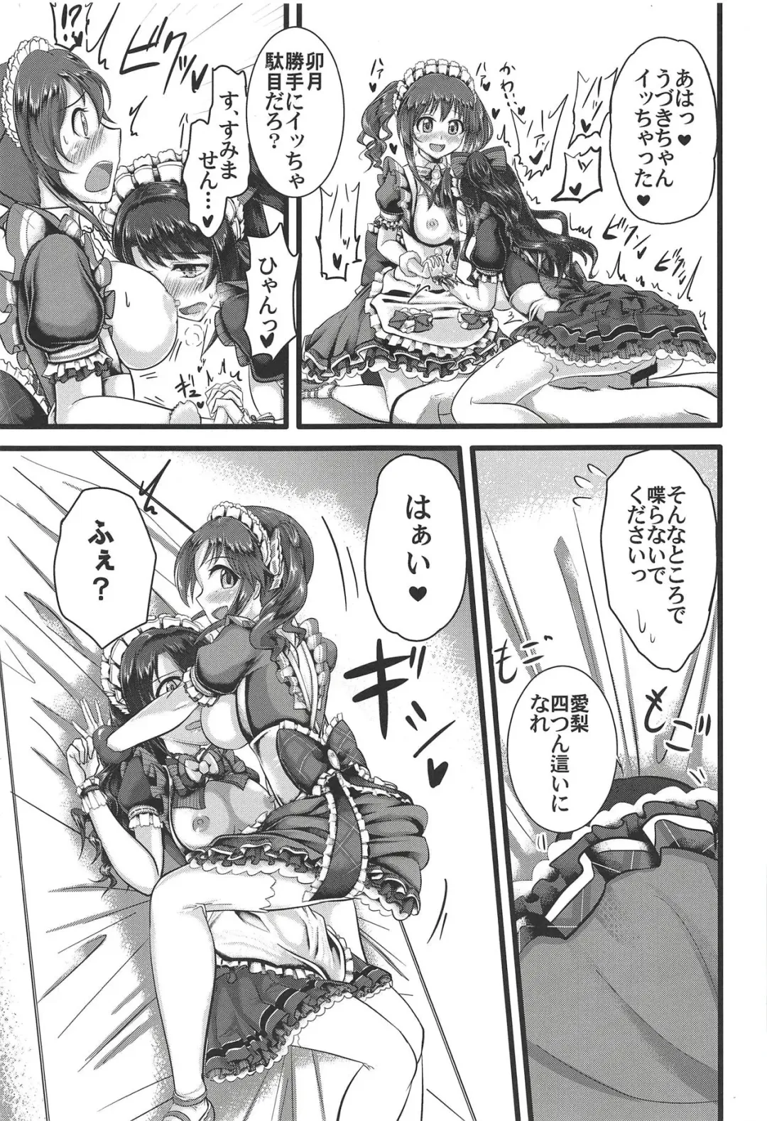 TotoUzu Gohoushi Lesson Fhentai - Page 20