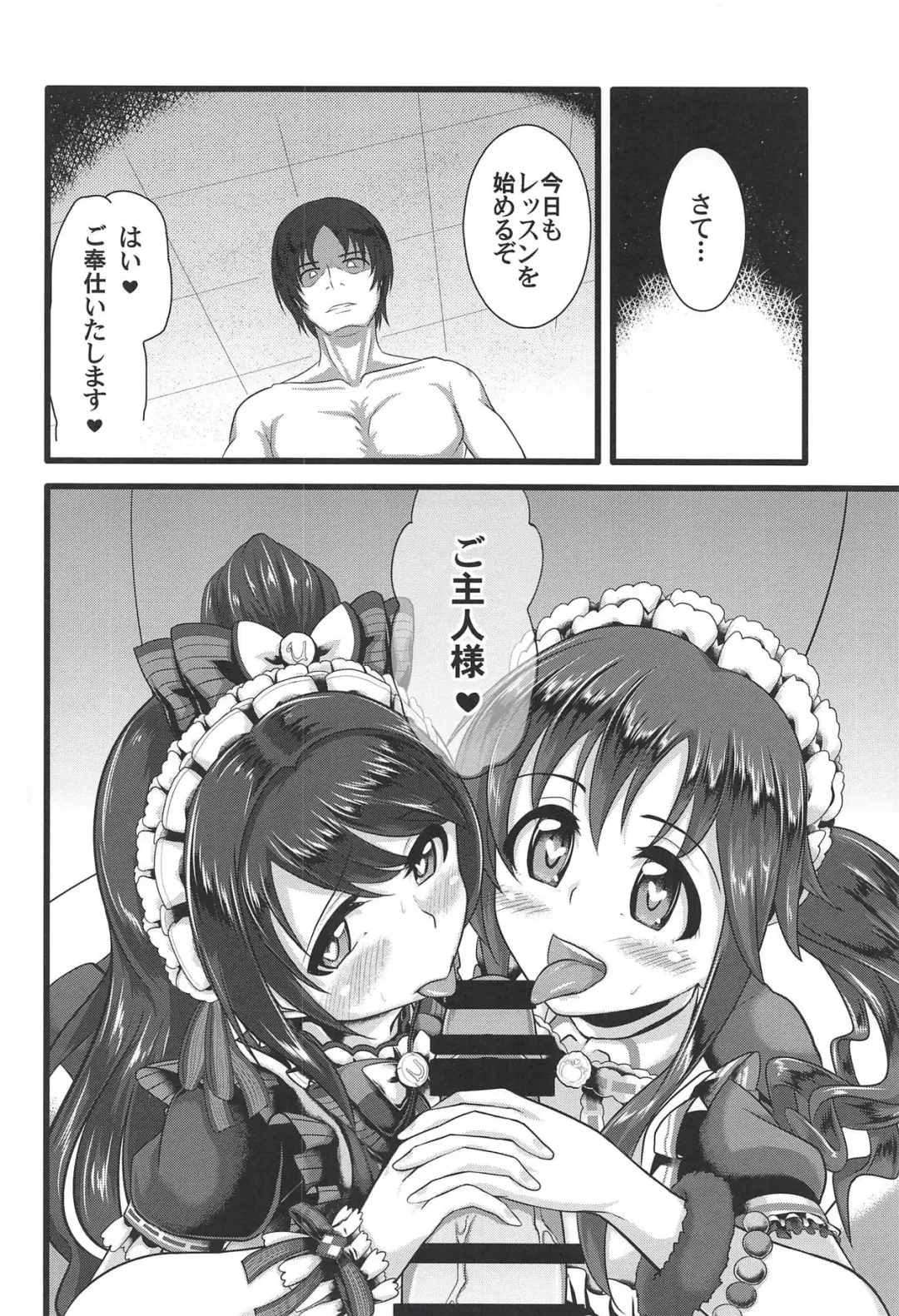 TotoUzu Gohoushi Lesson Fhentai - Page 31