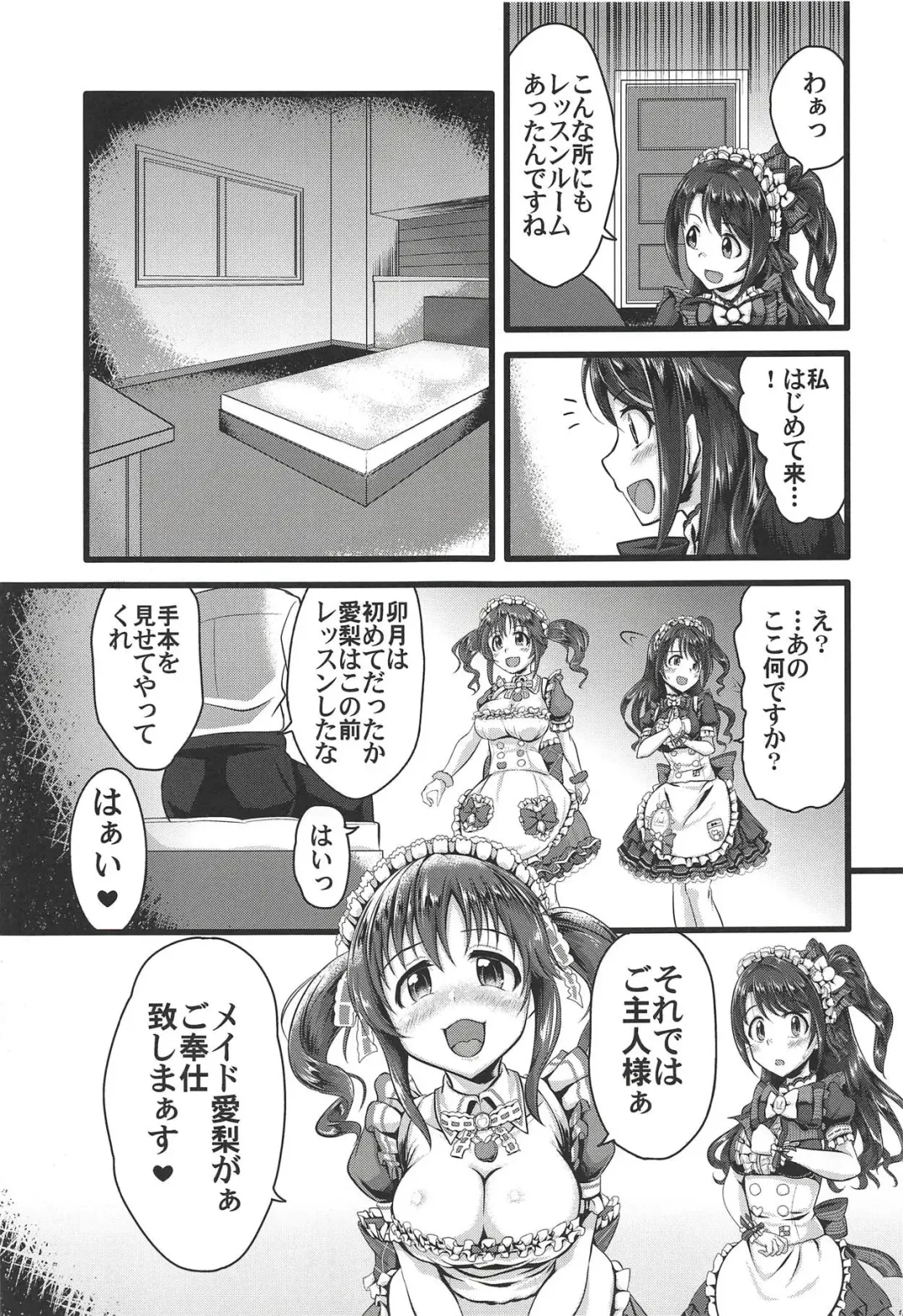 TotoUzu Gohoushi Lesson Fhentai - Page 4