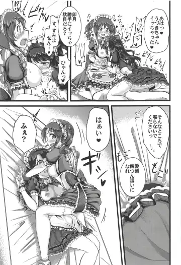 TotoUzu Gohoushi Lesson Fhentai - Page 20