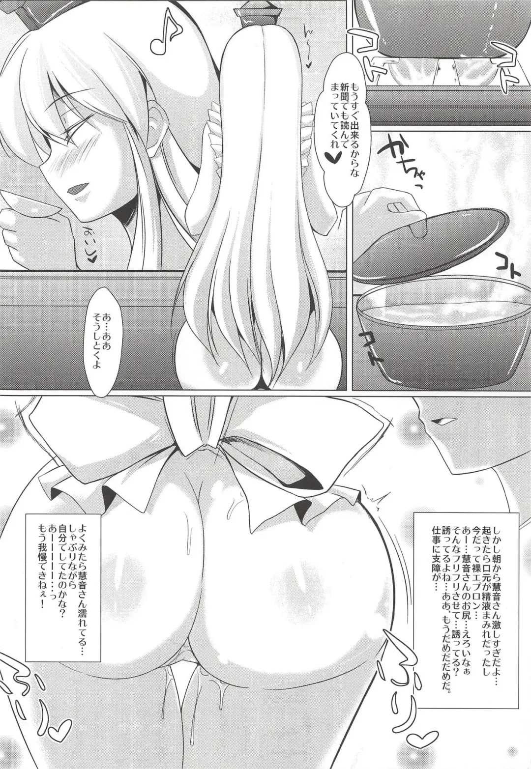 [Stiel] Saikin Keine-san ga Kawaisugite Komaru. Fhentai - Page 9