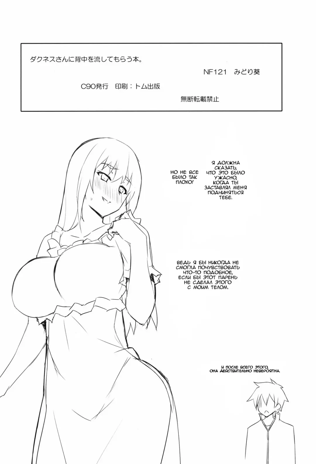[Midori Aoi] Darkness-san ni Senaka o Nagashite morau Hon. Fhentai - Page 18