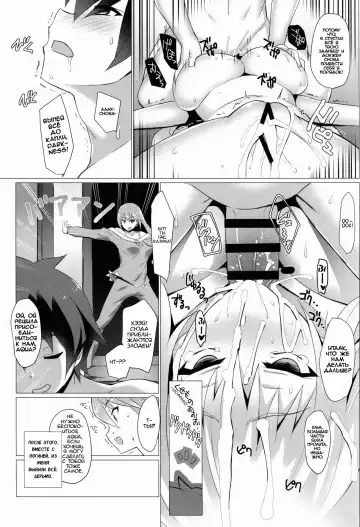 [Midori Aoi] Darkness-san ni Senaka o Nagashite morau Hon. Fhentai - Page 15