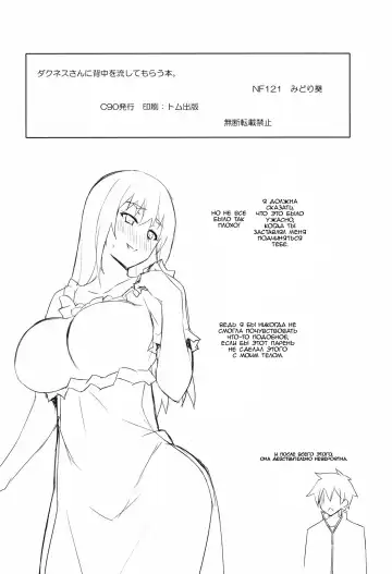[Midori Aoi] Darkness-san ni Senaka o Nagashite morau Hon. Fhentai - Page 18