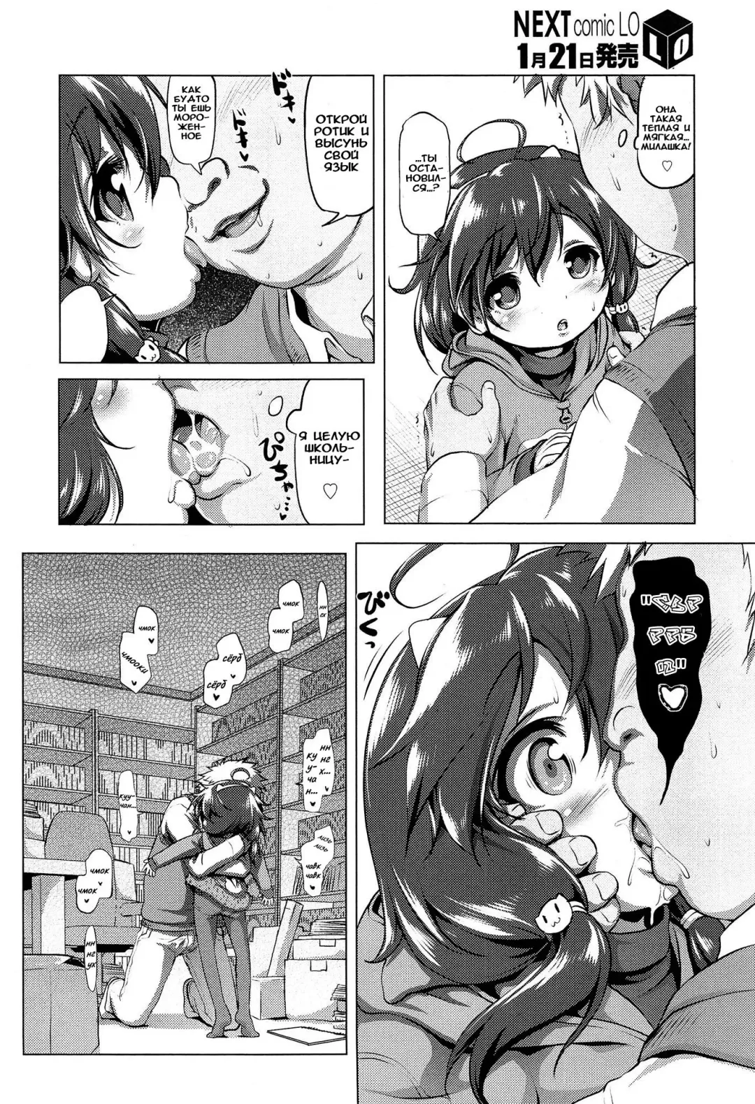 [Akazawa Red] Suteki na Kuu-chan | The Lovely Kuu-chan Fhentai - Page 4
