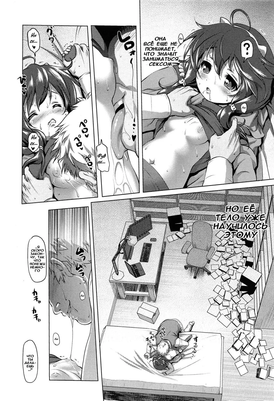 [Akazawa Red] Suteki na Kuu-chan | The Lovely Kuu-chan Fhentai - Page 6