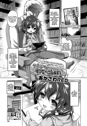 Read [Akazawa Red] Suteki na Kuu-chan | The Lovely Kuu-chan - Fhentai