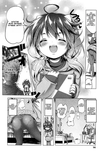 [Akazawa Red] Suteki na Kuu-chan | The Lovely Kuu-chan Fhentai - Page 2