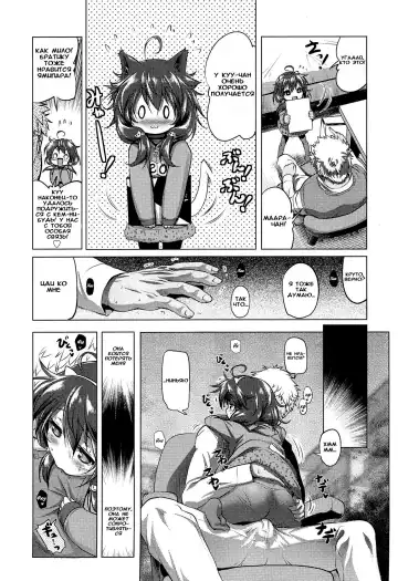 [Akazawa Red] Suteki na Kuu-chan | The Lovely Kuu-chan Fhentai - Page 3