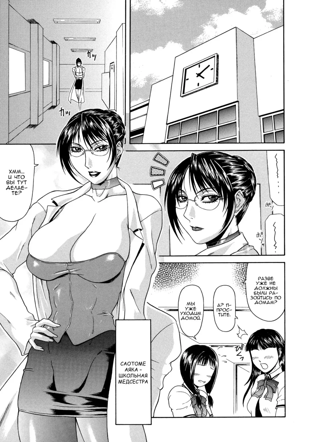 [Gura Nyuutou] Hokenshitsu Fhentai - Page 1